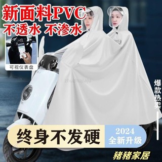 品質保障·雨衣電動電瓶機車 專用雙人加大加厚全身防暴雨衣雨衣披Wenna