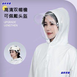 臺灣免運…全身一件式式雨衣 男女套裝 電動車單人雨衣套裝 長袖雨衣披Jale