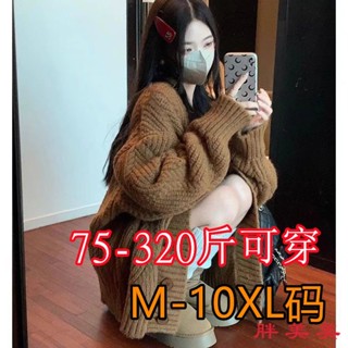 【M-5XL大尺碼】大尺碼上衣 開衫毛衣 大尺碼毛衣 慵懶風 針織衫 300斤胖mm加大碼毛衣外套女秋冬季寬鬆慵懶風麻花