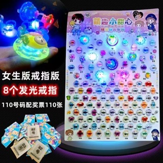 【臺灣-出貨】抽龍球寶石水晶鑽石龍珠抽抽樂抽奬一號彈力球撕紙小賣部兒童戒指
