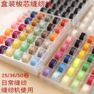 針線包 針線盒 針線組 縫紉工具 縫紉機綫縫紉綫紫色家用縫衣綫多色彩色小捲平車底綫老式梭芯收納