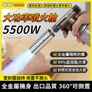 【🔥臺灣出貨🔥】 噴火槍 噴燈 打火機 卡式噴火槍 噴槍 電子點火 大口徑手持噴槍頭 噴燈瓦斯座 噴槍頭 烘焙噴槍