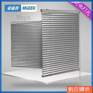 [Yoyo]mgeek百葉窗簾定製全遮光S型加厚PVC辦公浴室免打孔拉珠捲簾窗簾 E1K8may95061