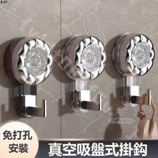旋轉真空吸盤 掛鉤 冰川紋 吸盤掛勾 吸盤置物架 L型掛勾 收納架 免釘 無痕掛勾 毛巾掛衣粘鉤 廚房/浴室/衛生間