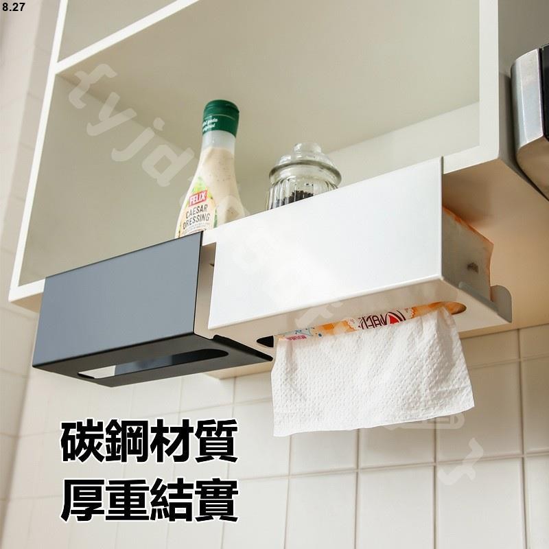 居家掛壁紙巾盒 廚房櫥櫃紙巾盒 抽紙紙架 懸掛壁掛式 紙巾架 免打孔衛生紙盒 倒掛鐵藝收納架 廚房廁所紙巾架