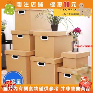 {滿299發貨}牛皮紙收納盒紙質檔案檔案裝書收納箱有蓋整理箱紙盒收納儲物紙箱#cindy3916