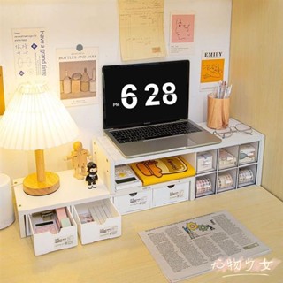 💓桃園出貨💓小紅書推薦 電腦增高架筆記本抽屜桌面擴大神器收納盒臺式顯示器辦公室置物預