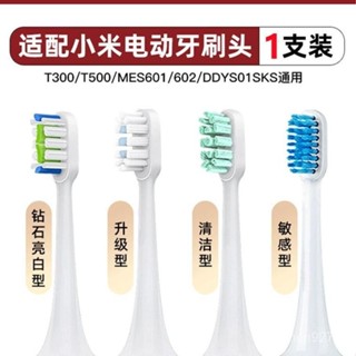 適用小米米家電動牙刷替換頭T300/T500/替換刷頭保護套通用