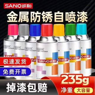 臺灣發貨🎈珍珠白噴漆 三和自噴漆噴漆噴漆罐塗鴉汽車噴漆自動噴漆防鏽噴漆墻麵自動噴漆防銹漆電瓶車修複油漆透明亮光