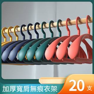 寬肩無痕衣架 防滑衣掛 加粗衣架 宿捨晾衣架 家用加厚塑膠大衣架子 曬衣架 掛衣架 晾衣架 防滑衣架衣架