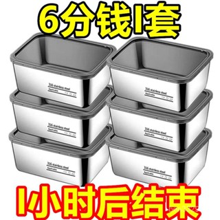 💥在臺24H💥不鏽鋼保鮮盒 帶蓋密封飯盒 密封盒 不鏽鋼密封保鮮盒 密封保鮮盒 長型保鮮盒 保鮮盒蓋子 保鮮盒便當盒