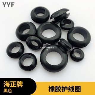 🔥臺灣熱賣🔥海正雙面護線圈橡膠圈 O型圈 護線環護線套過線圈 電線保護圈 橡皮圈
