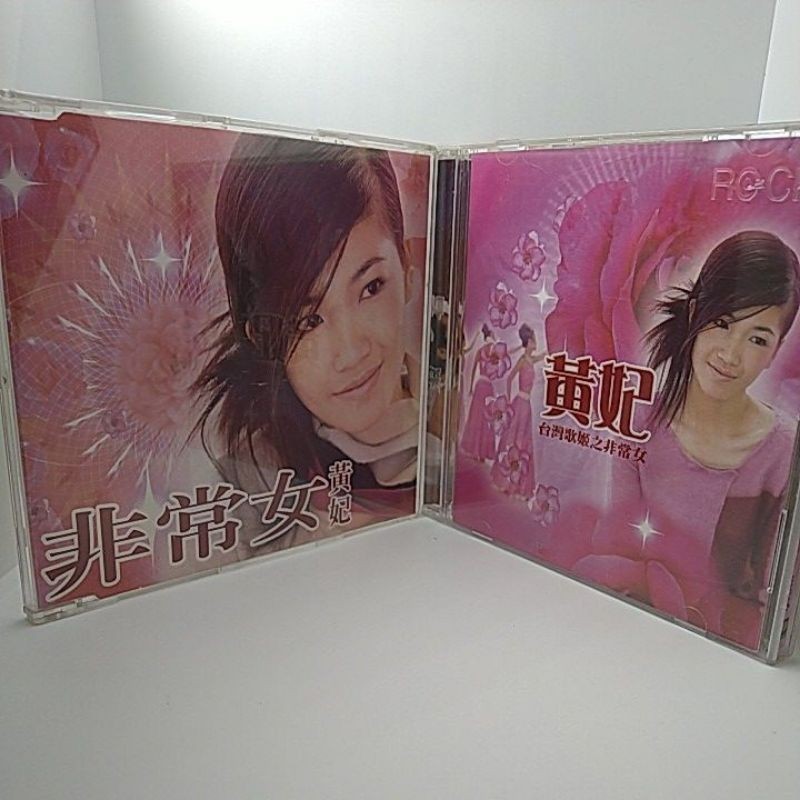 黄妃 ホアン•フェイ台灣歌姬之非常女黃妃 2CD K-POP・アジア