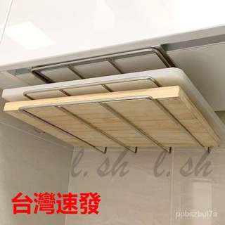 臺灣出貨 廚房收納 置物架 瀝水架 免釘櫥櫃下懸掛砧板架 304不銹鋼鍋蓋架菜板架廚房用品收納置物架 雙層 菜板架
