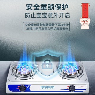 煤氣爐 煤氣灶 燃氣灶 瓦斯爐 卡式爐 燃氣灶 天然液灶具 家用瓦斯爐 村廚好太太家用煤氣灶雙灶不銹鋼燃氣灶天然氣灶液化