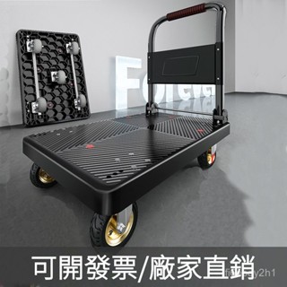 可開發票/熱銷 推車 折疊手推車 推車 小推車 平闆推車 搬運推車 手拉車 家用車用 推車購物小推車 工具車 拉貨車英吋