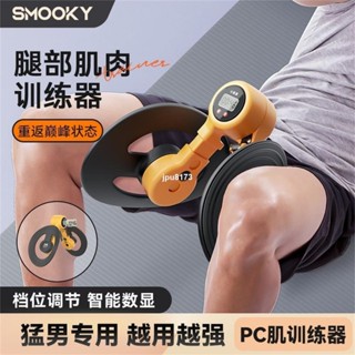 ⚡出貨 盆底肌訓練器夾腿神器凱格爾運動女瘦大小腿內側pc肌健身家用