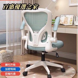 🔴百惠優選之家🔴學習 椅子 電腦椅 久坐 舒服 人體工學 兒童 初中 學 生書桌 家用 寫作業 專用 書房 臥室 辦