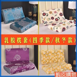『Yoyo』🔥真絲枕套天絲枕套 枕頭套 涼感枕頭套 夏季涼感蠶絲枕頭套乳膠枕套單人記憶枕頭套牛奶絨成人全包枕巾提花枕頭