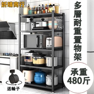 🔶妡晴商行🔶三層/四層/五層置物架 高碳鋼可調層板 落地式多層貨架 傢用多功能微波爐烤箱收納儲物架子 落地置物架