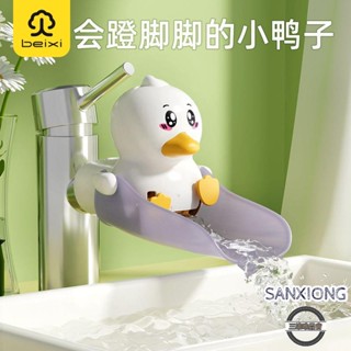 【精品好貨】<卡通龍頭延伸器> 兒童水龍頭 延伸器 寶寶洗手可愛 卡通 家用矽膠 防濺 引水衛生間延長器