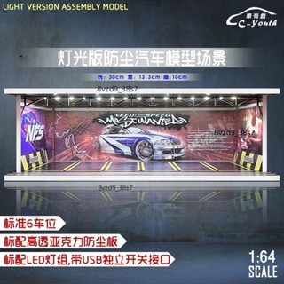 1：64相容風火輪車庫 C-youth車有戲 1/64 極品飛車NFS汽車模型場景展示盒 車模防塵盒收納 多美卡車庫