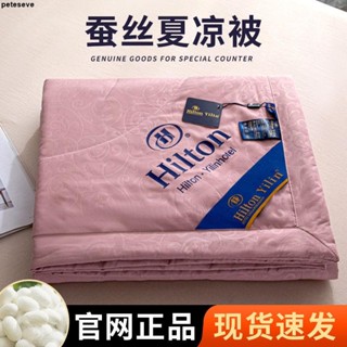 🔥 被芯 空調被 夏涼被 正品希爾頓蠶絲被100%桑蠶絲夏涼被空調被單雙人可機洗夏季薄款