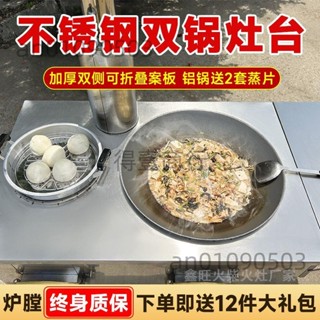 （可開發票收據）加厚304不銹鋼柴火灶雙鍋灶臺家用農村燒木柴移動爐灶戶外柴火爐