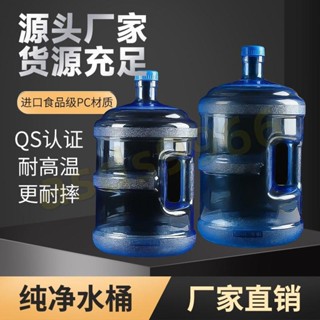 公司貨PC加厚飲水機桶QS認證家用食品級礦泉水桶手提式純凈水桶戶外水桶