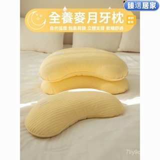 🌟限時下殺價🌟 🔥日本頸椎枕🔥 涼感豆豆枕 乳膠枕頭 記憶枕 超軟豆腐枕 防蹣抗菌 蕎麥枕頭成人月牙枕頭學生宿捨頸椎枕全