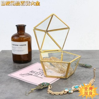 ✨壹灣出貨✨熱賣💰熱銷1個金色家居裝飾擺件幾何形狀工藝玻璃花房五變形開蓋永生花玻璃罩首飾收納盒wen