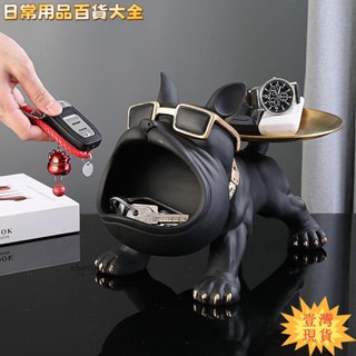 ✨壹灣出貨✨熱賣💰入戶北歐玄關鑰匙收納法鬥犬客廳輕奢鞋櫃桌面收納擺件喬遷裝飾wen