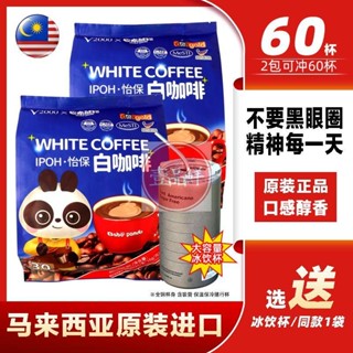 🔥咖啡 coffee 馬來西亞進口 原裝白咖啡 三合一經典速溶 中度烘焙16克*5杯 提神