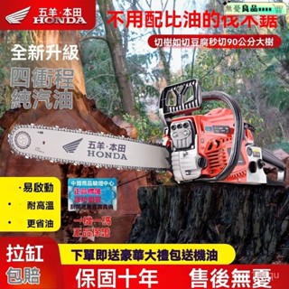 油鋸單手鋸 汽油鏈鋸 鏈鋸機 鋸木頭 鋸樹 鋸子 鏈鋸 引擎鏈鋸 手持戶外油鋸 進口五羊本田大功率四衝程汽油油鋸伐木鋸汽