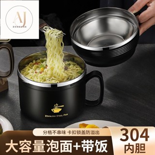 泡麵碗 不鏽鋼泡麵碗 營養午餐 防燙泡麵碗 便當盒 餐具 304不鏽鋼泡麵碗 泡麵碗大容量 便當碗 316不銹鋼保溫飯盒
