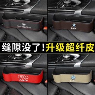 新竹出貨♕汽車座椅縫隙收納盒賓士 寶馬 奧迪 保時捷 日產馬自達 本田 豐田 現代福斯置物盒車內多功能雜物儲物盒 收納盒