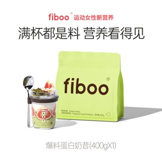 fiboo代餐奶昔 牛油果椰椰 奶昔 爆料蛋白奶昔 健身 營養低卡 飽足感 0無糖精 代餐飲料 400g