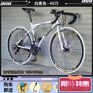 紅磡 【高品質活飛變速自行車碟剎實心胎】輕便單車 全碳鋼車身 公路賽車 山地自行車 彎把公路車 自行車 腳踏車 成人單車