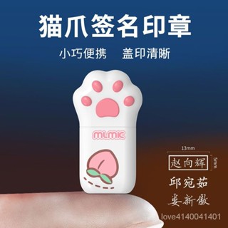 臺灣熱賣【臺灣優選】名字印章刻章自動按壓式簽名印章個人姓名小巧迷你簽字章名字蓋章