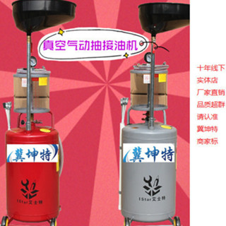 【工廠直銷-下殺】抽油機機油接廢油桶氣動機油回收收集器汽車換油抽接油機汽保工具