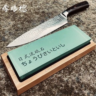 【限時下殺】日式磨刀石家用開刃商用廚房超細天然砥石專業快速磨刀神器進口 雙面磨刀石 天然砥石 木工磨石 磨刀油石 油石W
