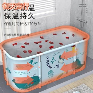 🟡御天貿易🟡折疊泡澡桶 盆 沐浴桶 游泳池 澡盆 沐浴桶 儲水桶 摺疊泡澡桶 浴缸 泡澡泡澡桶成人摺疊全身洗澡桶