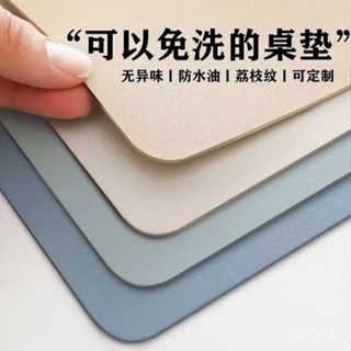 環保護眼小學生書桌墊仿矽膠兒童學習桌專用寫字臺課桌桌布保護墊 環保桌墊 餐桌佈 高階感 可裁剪 純色桌墊