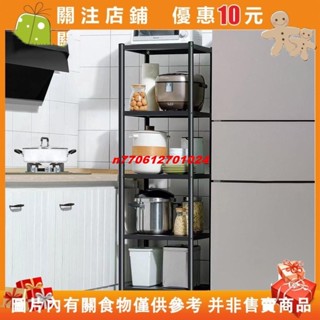 【名品屋】廚房夾縫置物架 落地冰箱側多層儲物架 多微波爐鍋收納架子 廚房置物架 收納架 展示架 狹