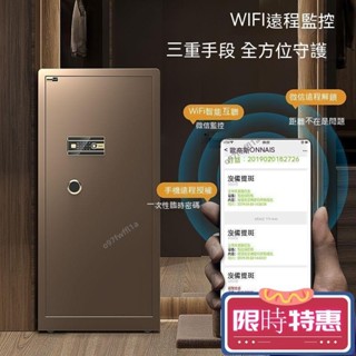 【紅磡】歐奈斯保險櫃 家用辦公大型80/100cm指紋密碼保管箱 防盜全鋼保險箱