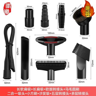 🎇臺灣新店福利價統編🎇 ☀吸塵器配件☀ 通用 吸塵器配件 適配通用 手持吸塵器刷子 吸頭 32/35mm 車用家用