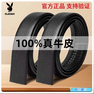 臺灣速貨#花花公子純牛皮帶無帶頭自動扣腰帶男士皮帶休閑商務百搭牛仔褲帶