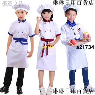 熱銷🔥新品熱賣 兒童烘焙服 幼兒表演服 兒童廚師服 小廚師服 兒童圍裙套裝 兒童小廚師表演服裝 幼兒園廚師職業工作服小