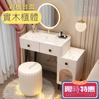【紅磡】免安裝 高品質 實木巖板小戶型梳妝臺 化妝桌 梳妝櫃 梳妝桌 化妝臺 臥室迷你60cm現代簡約一體ins輕奢風