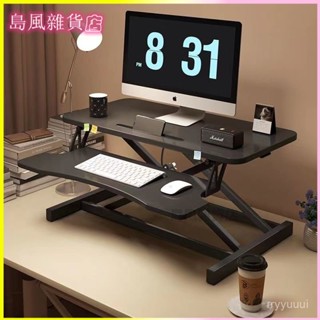可開發票全品屋辦公桌站立式工作臺電腦桌臺式增高筆記本桌麵家用折疊支架電腦顯示器屏增高架 桌麵收納架 置物架 臺式底座架